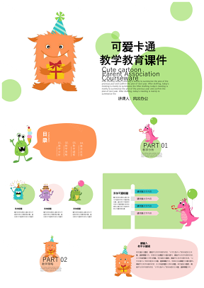 白色教育教學(xué)寵物精靈可愛卡通作業(yè)匯報(bào)PPT模板