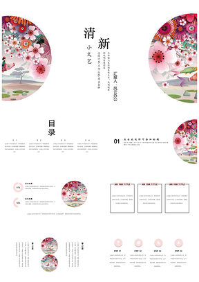 红色花瓣清新文艺PPT模板