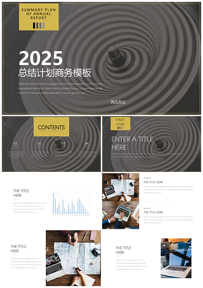 2025黄色现代艺术商务PPT模板