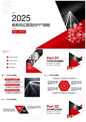 2025商务红色简约工作计划PPT模板