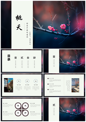 黃色中國(guó)風(fēng)文藝復(fù)古意境教師說課活動(dòng)策劃PPT模板