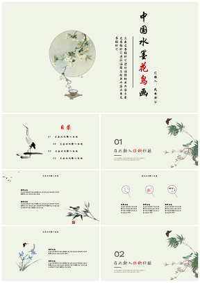 中國風水墨花鳥畫模板