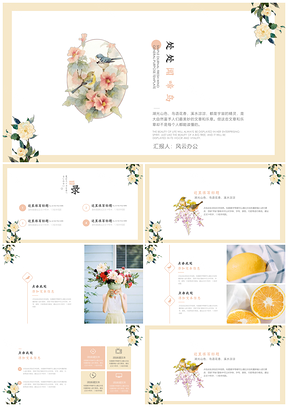 黃色清新日系簡(jiǎn)約工作總結(jié)工作匯報(bào)PPT模板
