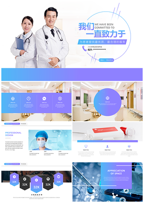 蓝色时尚渐变医疗行业年终总结工作汇报PPT模板