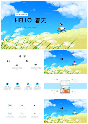 藍(lán)色小清新你好春天文藝水彩風(fēng)辦公PPT模板