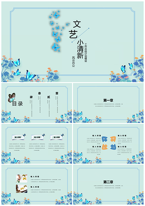 文艺小清新通用模块