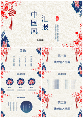 紅色中國風畢業(yè)答辯總結(jié)計劃PPT模板