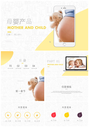 母婴产品图册企划月子中心新生儿护理培训