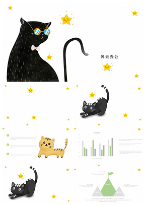 2025绿色猫趣可爱卡通工作总结汇报PPT模板