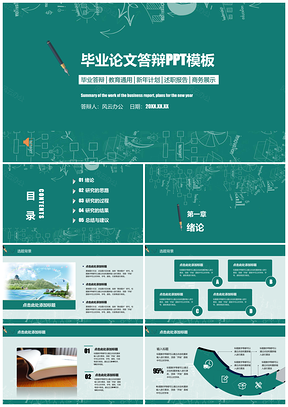 绿色毕业答辩中期考核开题报告PPT模板