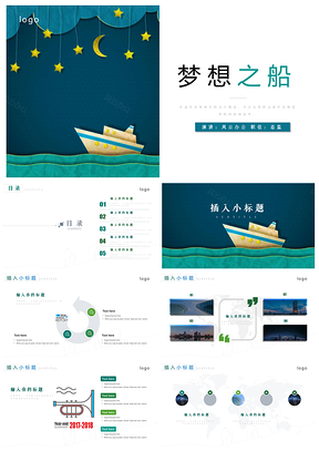 綠色小清新創(chuàng)意卡通教學(xué)課件工作總結(jié)PPT模板