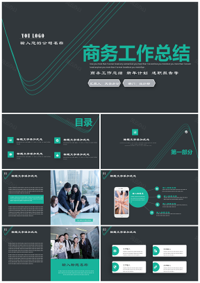 藍(lán)色商務(wù)工作總結(jié)匯報(bào)銷售分析報(bào)告PPT模板