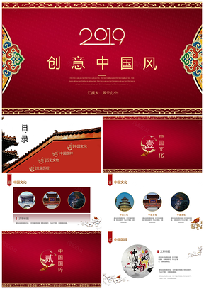 活动策划红色复古中国风PPT模板