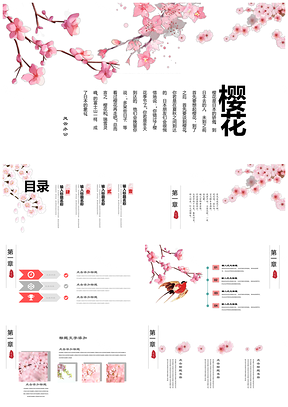 白色樱花唯美小清新风格PPT模板