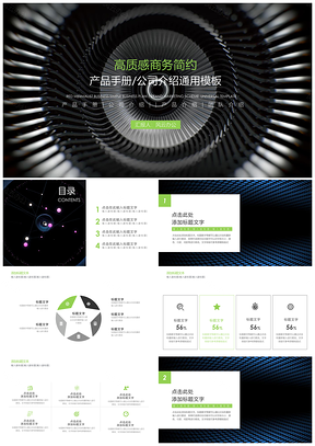 白色科技大气商务通用工作PPT模板