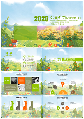 2025春天植树绿色环保手绘主题通用扁平风格PPT模板