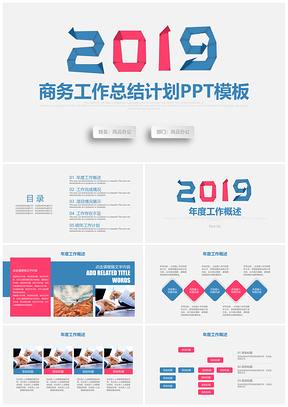 紅色商務(wù)簡(jiǎn)約大氣工作總結(jié)計(jì)劃匯報(bào)PPT模板