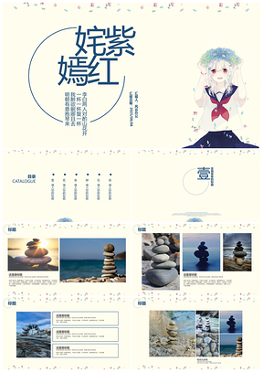 2025黃色小清新水彩簡約結(jié)構(gòu)卡通女孩通用PPT模板