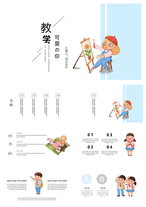 蓝色可爱画师教学PPT模板