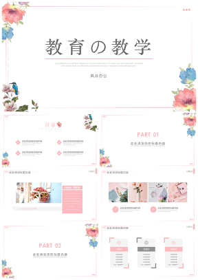 白色簡(jiǎn)約小清新花卉教育教學(xué)課件PPT模板