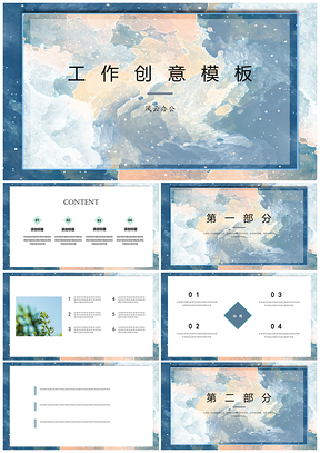黄色工作创意油画PPT模板