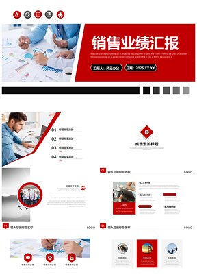 2025紅色個(gè)人銷售工作總結(jié)計(jì)劃述職演講PPT模板
