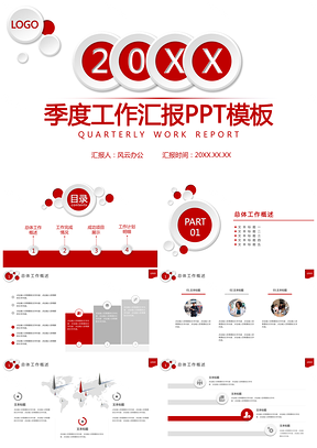 红色简约季度工作汇报PPT模板