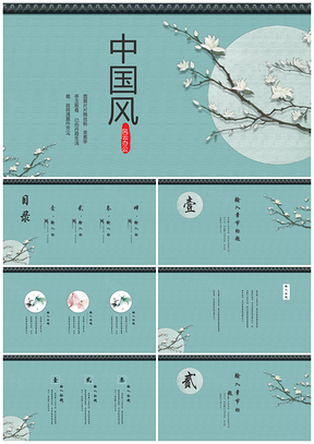 白色白玉蘭唯美小清新中國(guó)風(fēng)PPT模板