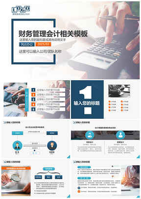 2025红色财务管理会计出纳预算计划报销代账报税PPT模板
