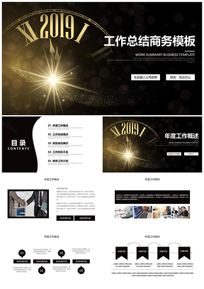 灰色商務(wù)簡(jiǎn)約工作總結(jié)工作計(jì)劃工作匯報(bào)PPT模板