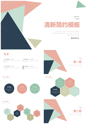 藍色清新文藝風(fēng)簡約風(fēng)雜志風(fēng)總結(jié)計劃通用PPT模板