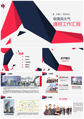 紅色創(chuàng)意英格倫風(fēng)企業(yè)介紹PPT模板