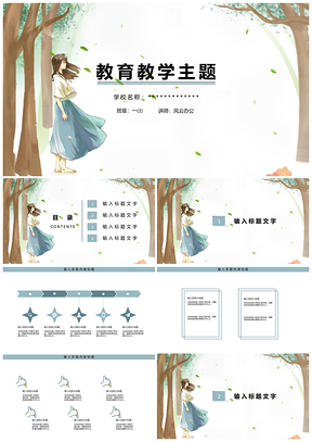 白色日系少女風(fēng)教育教學(xué)PPT模板