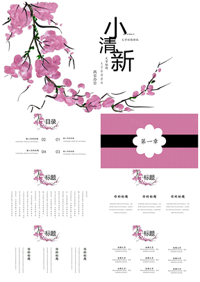 白色极简文艺花卉风格通用PPT模板