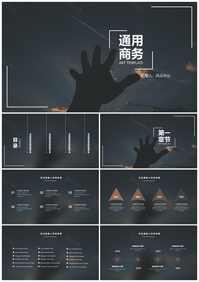 展示白色商务风总结计划PPT模板
