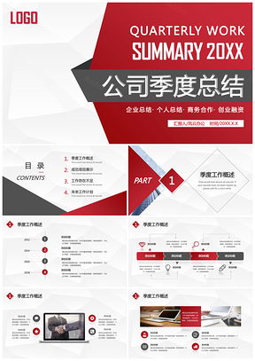 创意红色多边形公司季度总结PPT模板