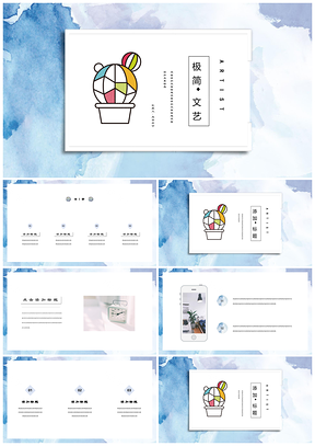蓝色毕业答辩极简小清新手绘植物PPT模板