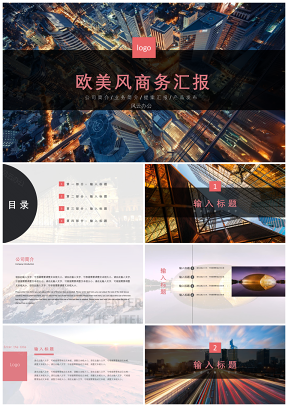白色商業(yè)計(jì)劃書(shū)歐美風(fēng)全背景圖PPT模板
