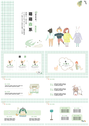 绿色动漫小清新简约唯美女孩PPT模板
