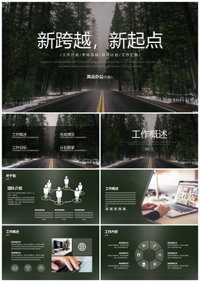 綠色森系公路大氣歐美畫報風工作總結(jié)PPT模板