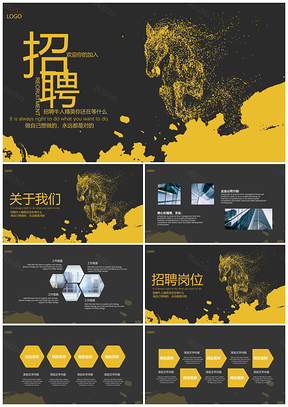 黄色企业公司招聘简约PPT模板