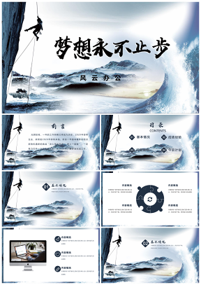 藍色商務(wù)風(fēng)總結(jié)計劃工作報告PPT模板
