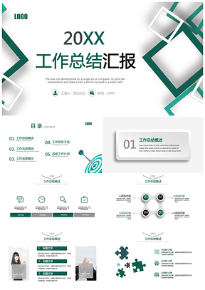 商务简约工作汇报述职报告PPT模板