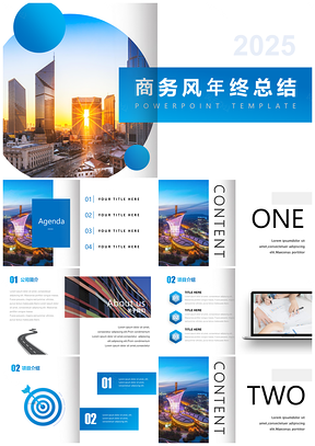 2025蓝色动态简约大气工作总结企业介绍PPT模板