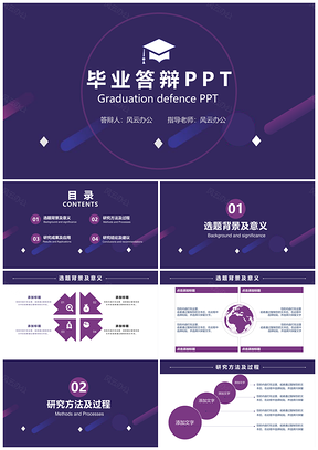 白色蓝色清新毕业答辩PPT模板