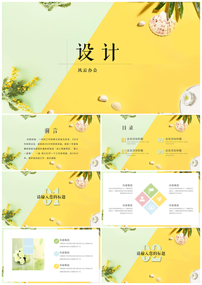 毕业答辩绿色小清新教学课件PPT模板