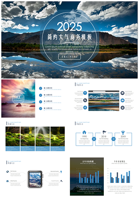 2025蓝色简约大气大海商务通用ppt模板通用PPT模板