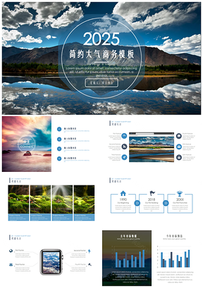 简约大气大海商务通用ppt模板