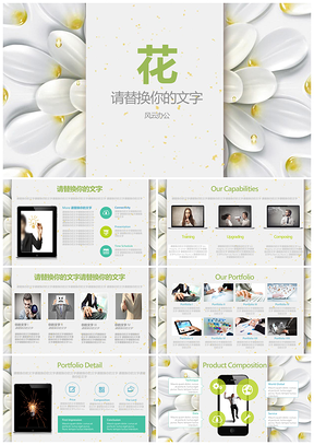 绿色小清新简约立体花商务活动计划书PPT模板