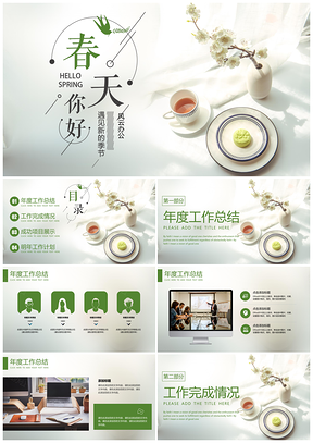 彩色工作總結(jié)計劃淡雅清新簡約PPT模板